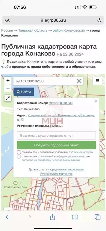 Участок в Тверская область, Конаковский муниципальный округ, д. ... - Фото 2