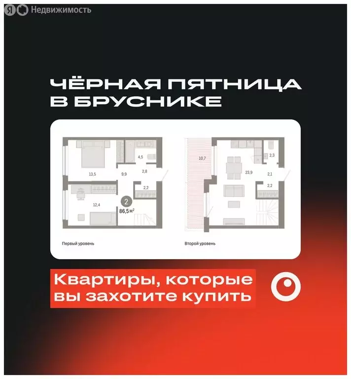 2-комнатная квартира: Новосибирск, Большевистская улица, с49 (86.54 м) - Фото 1