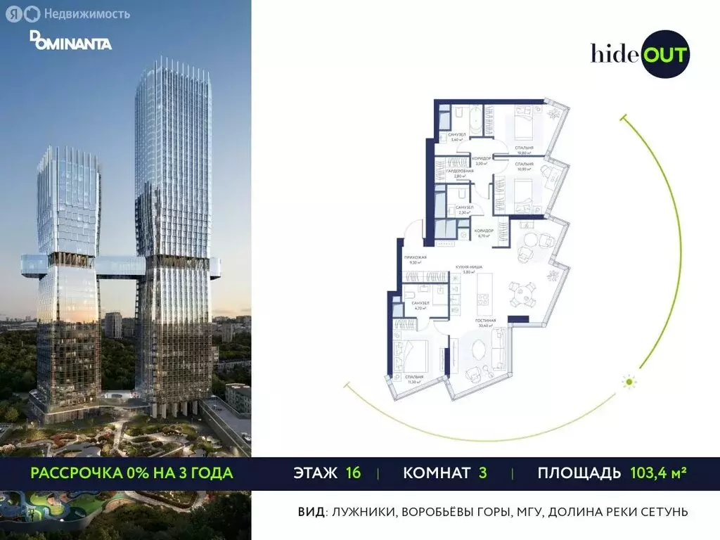 3-комнатная квартира: Москва, 3-й Сетуньский проезд, 10 (103.4 м) - Фото 0