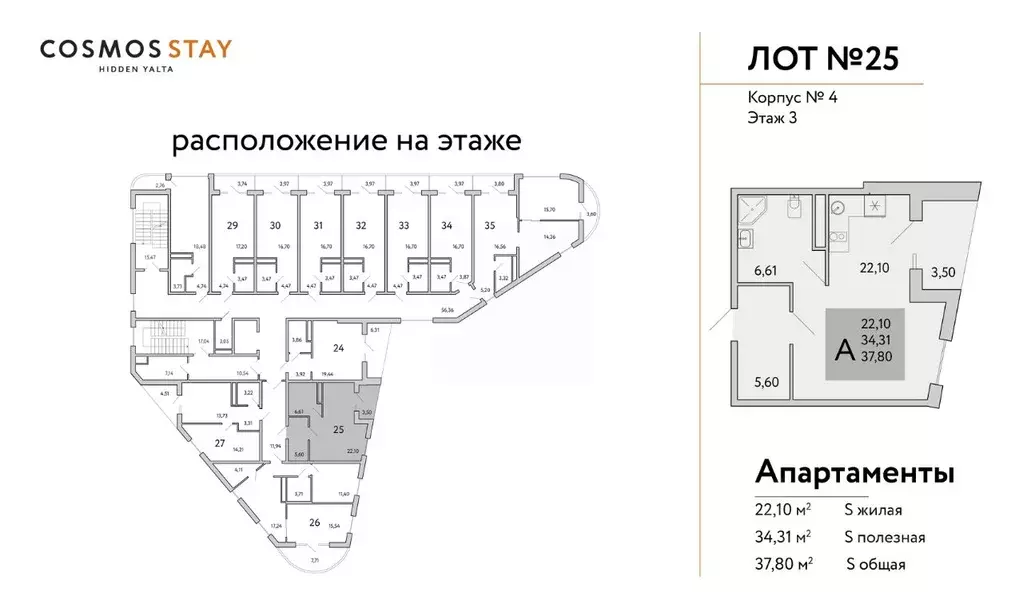 1-к кв. Крым, Ялта муниципальный округ, Виноградное пгт Космос Стей ... - Фото 2