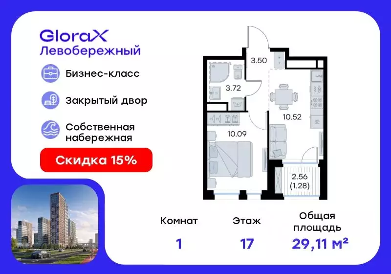 1-к кв. Нижегородская область, Нижний Новгород Глоракс Левобережный ... - Фото 0