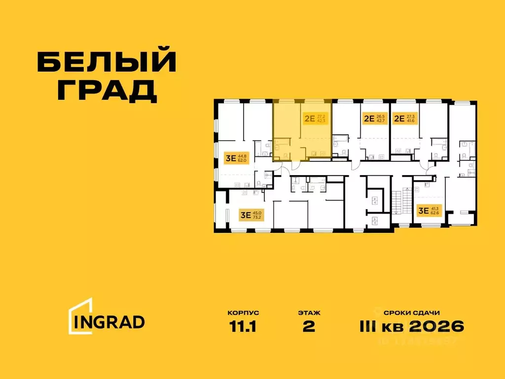 2-к кв. Московская область, Мытищи Белый Grad жилой комплекс, к11.1 ... - Фото 1