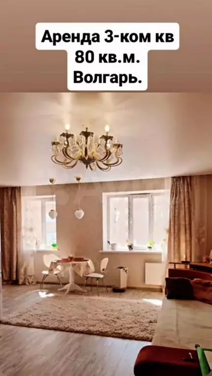 3-к. квартира, 80 м, 11/16 эт. - Фото 0