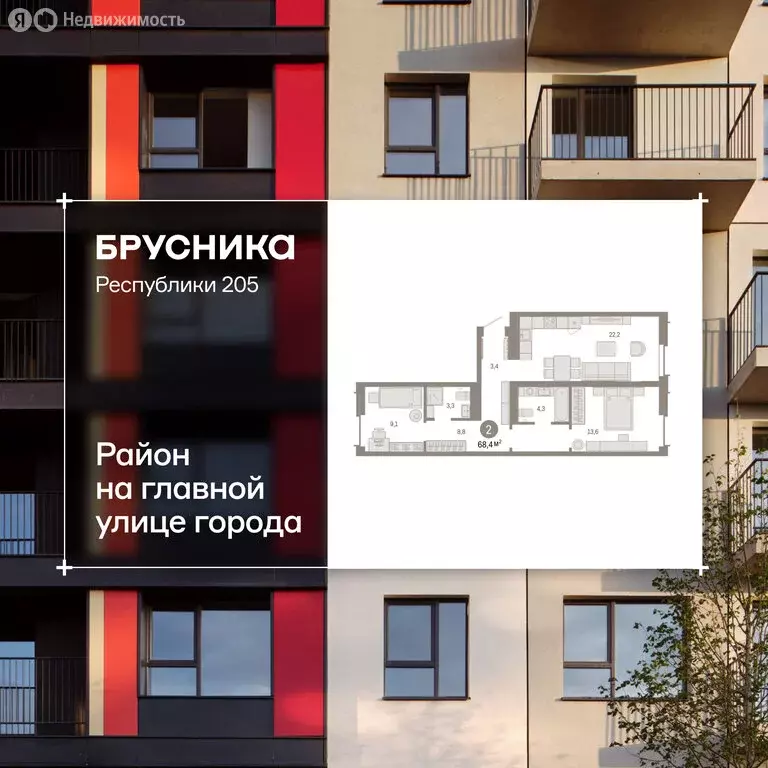 3-комнатная квартира: Тюмень, улица Республики, 205к2 (68 м) - Фото 1