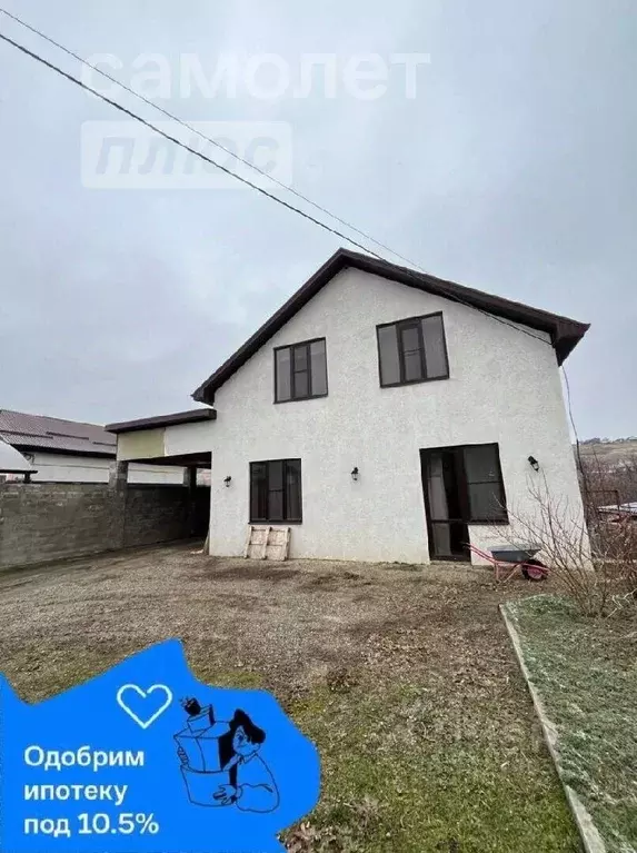 Дом в Ставропольский край, Ставрополь Озон СНТ,  (190 м) - Фото 0