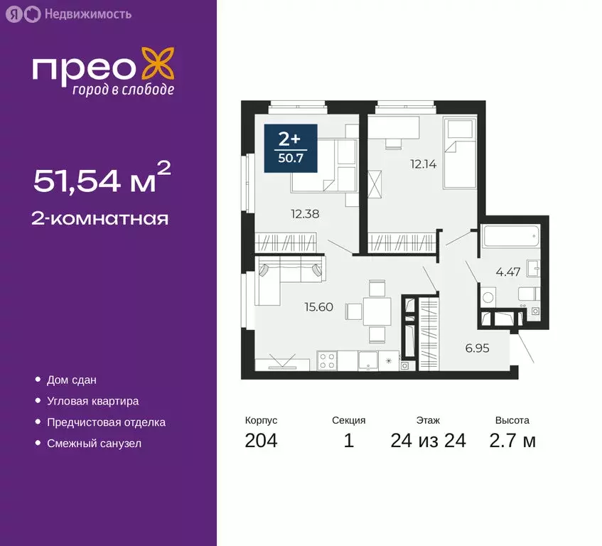 2-комнатная квартира: Тюмень, улица Фармана Салманова, 15 (51.54 м) - Фото 1