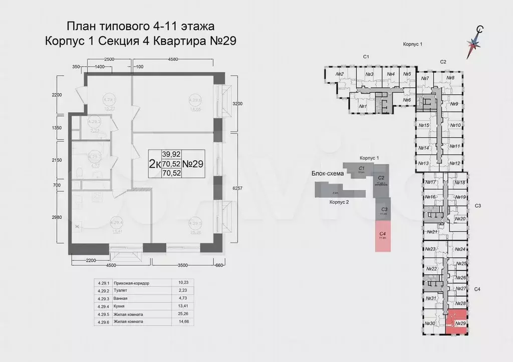 2-к. квартира, 70,5 м, 8/11 эт. - Фото 0