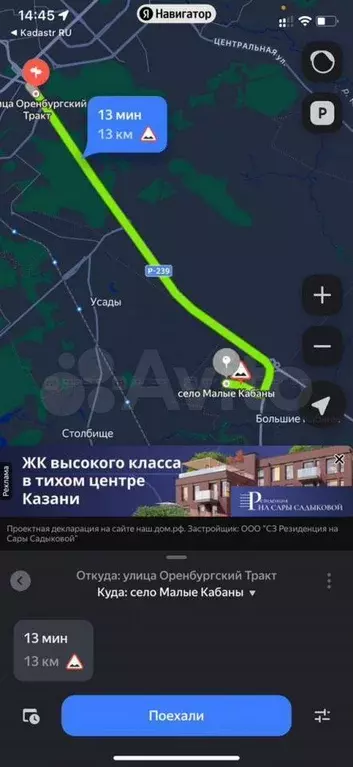 Участок 5,5 сот. (ИЖС) - Фото 0