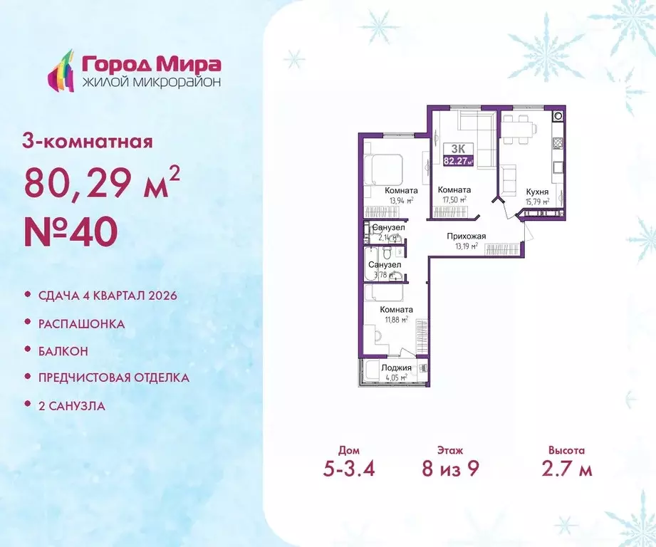 3-к кв. Крым, Симферополь ул. Батурина (80.29 м) - Фото 1