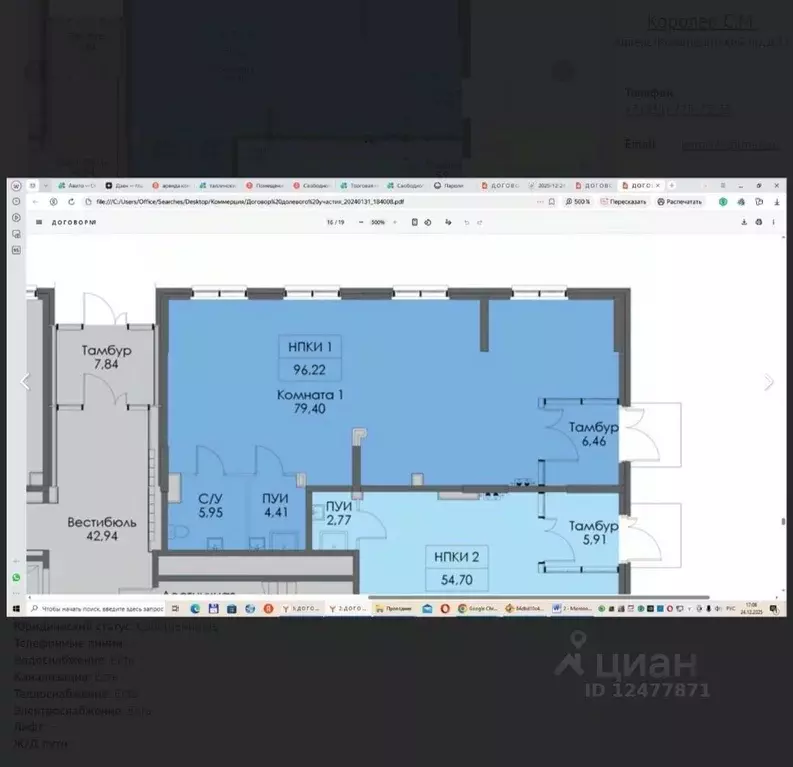 Помещение свободного назначения в Ленинградская область, Ломоносовский ... - Фото 2