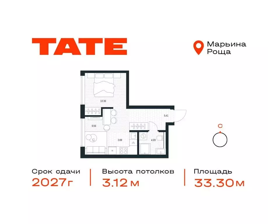 Квартира-студия: Москва, Веткина улица, 2с2 (33.3 м) - Фото 0