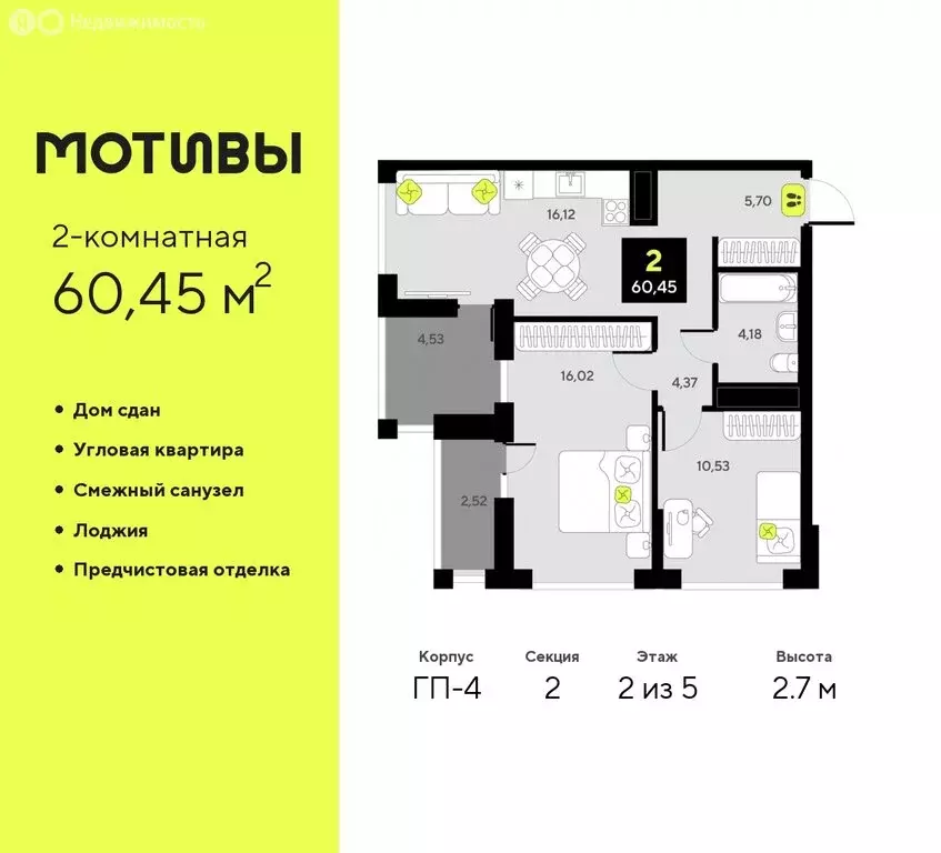 2-комнатная квартира: Тюмень, жилой комплекс Мотивы (60.45 м) - Фото 0