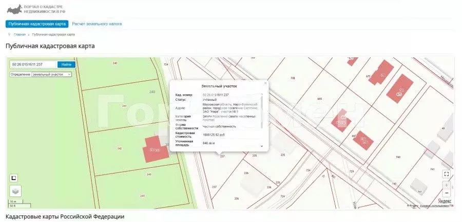 Участок в Московская область, Наро-Фоминский городской округ, д. ... - Фото 1