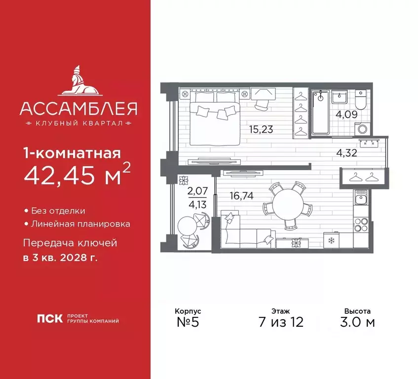 1-к кв. Санкт-Петербург  (42.45 м) - Фото 1
