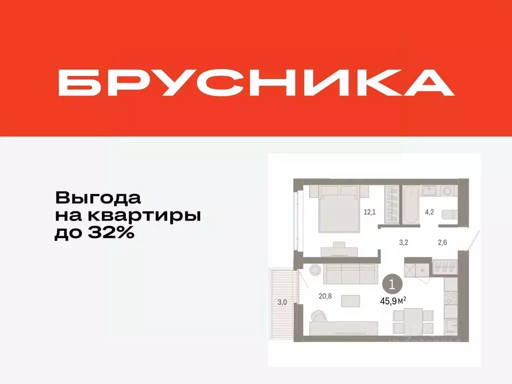 1-к кв. Тюменская область, Тюмень ул. Республики, 205к3 (45.87 м) - Фото 1