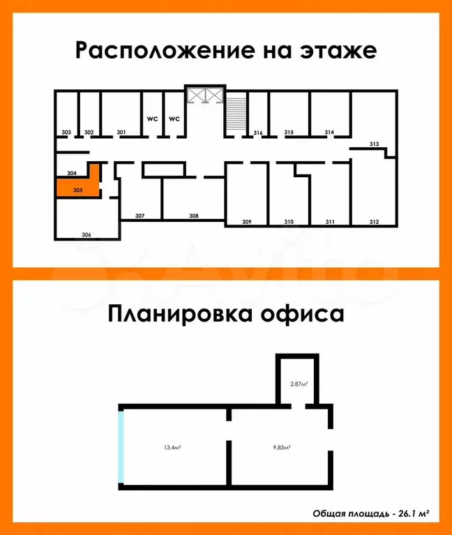 Офис 26.1 м для бьюти-бизнеса - Фото 0