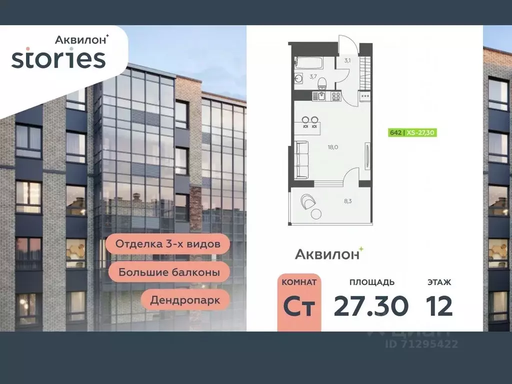 Студия Ленинградская область, Кудрово г. Всеволожский район, Заневское ... - Фото 0