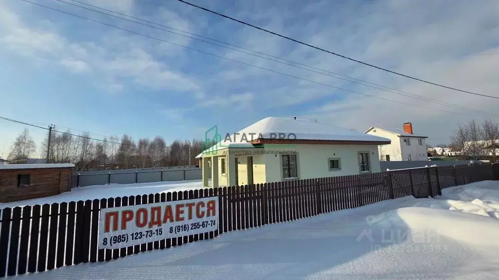 Дом в Московская область, Павловский Посад Солнечная ул. (126 м) - Фото 2