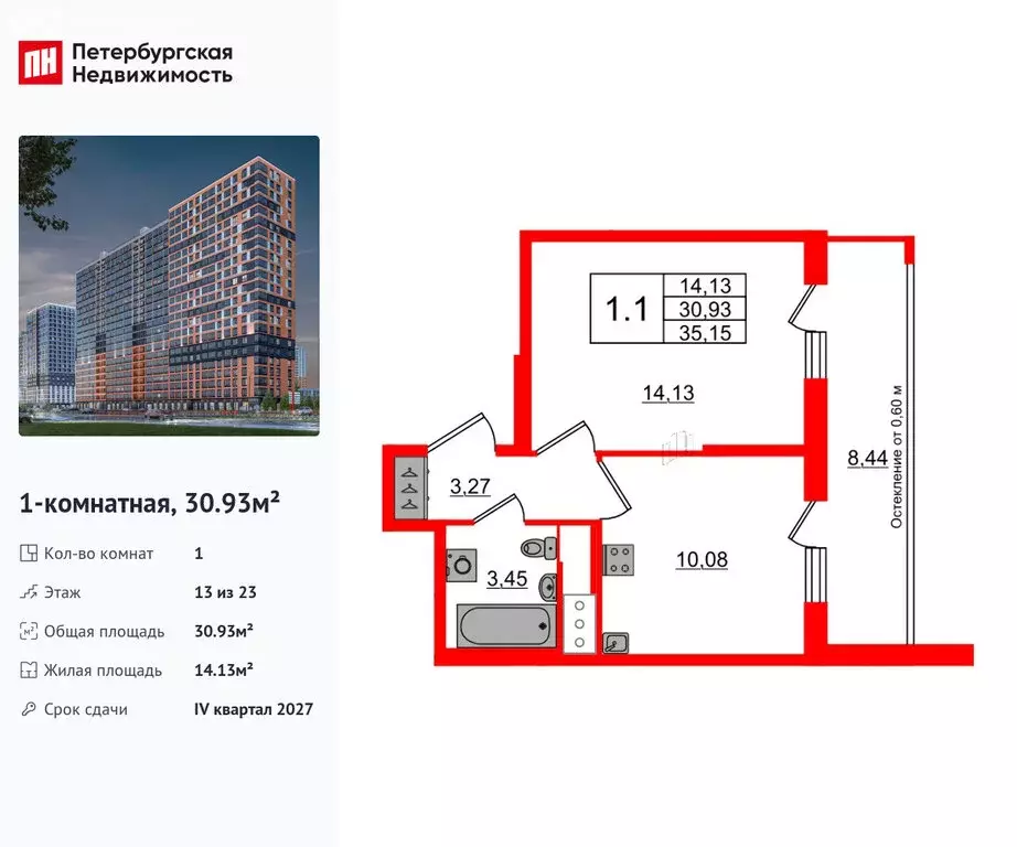 1-комнатная квартира: деревня Новосаратовка, ЖК Город Звёзд (30.93 м) - Фото 0