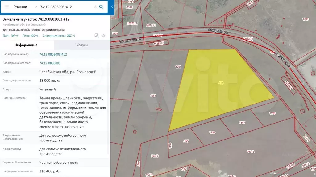 Участок Промназначения Купить Ростов