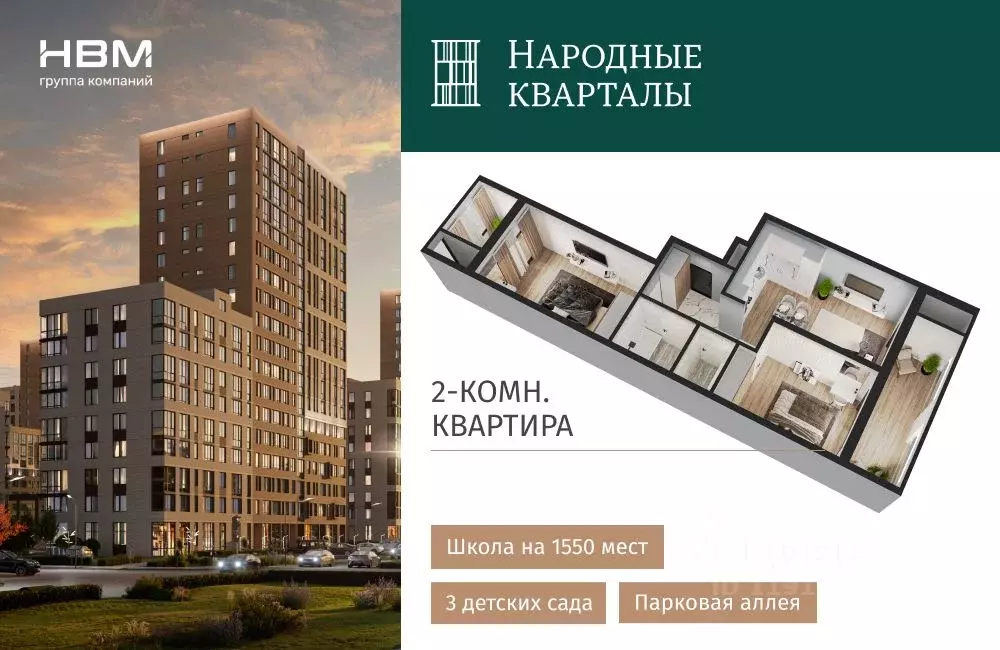 2-к кв. Краснодарский край, Краснодар Народные Кварталы жилой комплекс ... - Фото 0