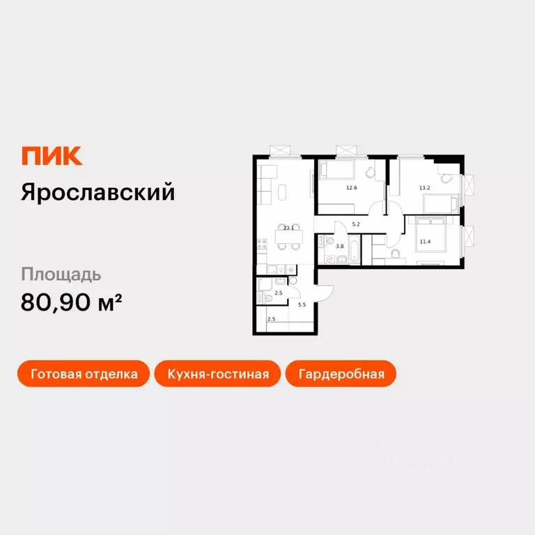 3-к кв. Московская область, Мытищи Юбилейная ул., 18 (80.9 м) - Фото 1