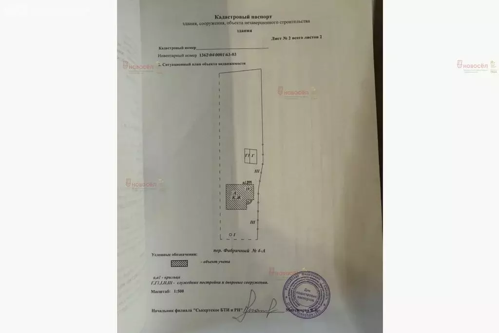Дом в посёлок Бобровский, Фабричный переулок, 4А (88 м) - Фото 1