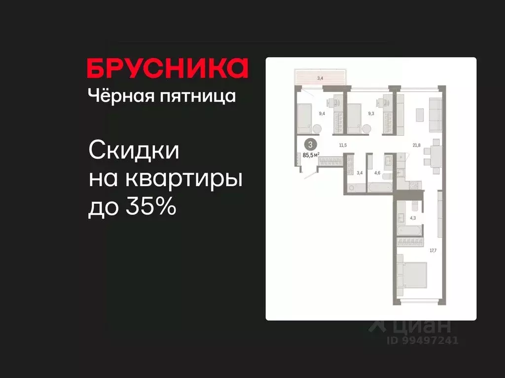 3-к кв. Ханты-Мансийский АО, Сургут 1-й мкр, Нефть жилой комплекс ... - Фото 1