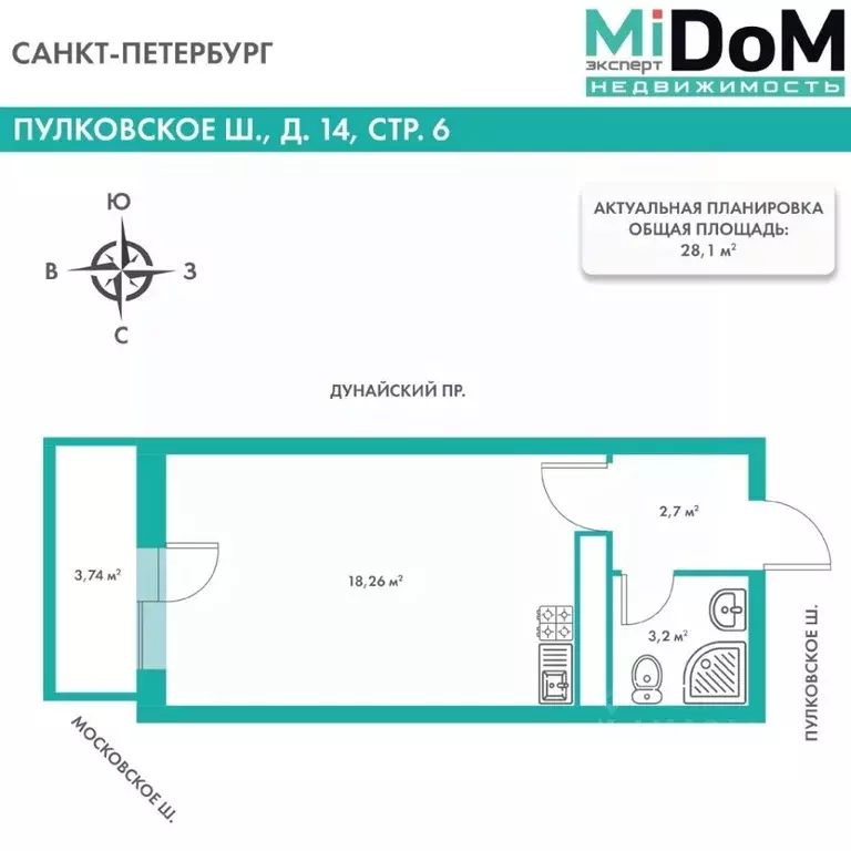 Студия Санкт-Петербург Пулковское ш., 14с6 (28.1 м) - Фото 1
