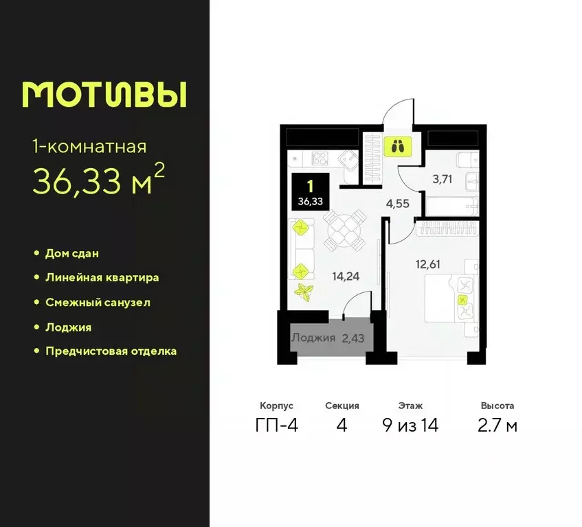 1-к кв. Тюменская область, Тюмень ул. Андрея Приказнова, 1 (36.33 м) - Фото 0