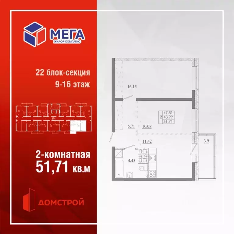 2-к кв. Иркутская область, Иркутск Ново-Ленино мкр, Мега жилой ... - Фото 1