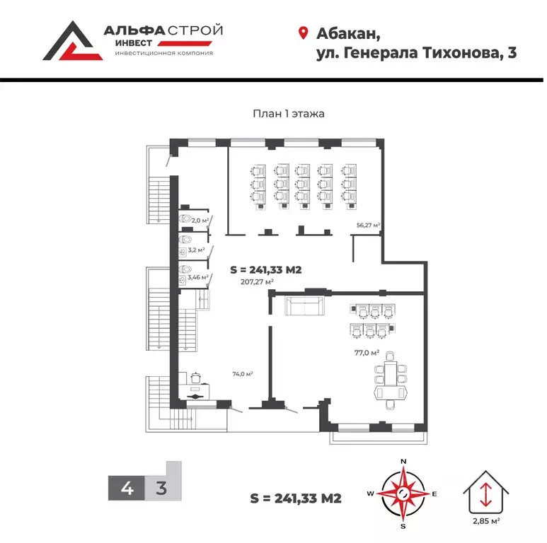 Офис в Хакасия, Абакан ул. Генерала Тихонова, 3 (241 м) - Фото 1