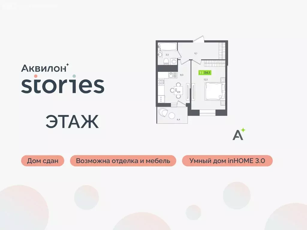 1-комнатная квартира: Кудрово, Солнечная улица, 10к2 (34.1 м) - Фото 1