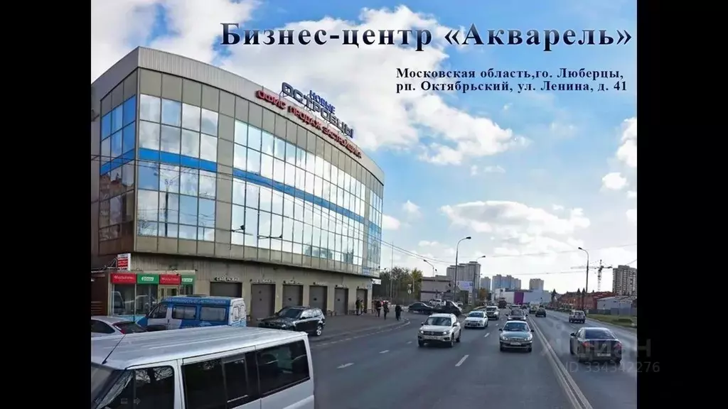 Офис в Московская область, Люберцы городской округ, Октябрьский пгт ... - Фото 1