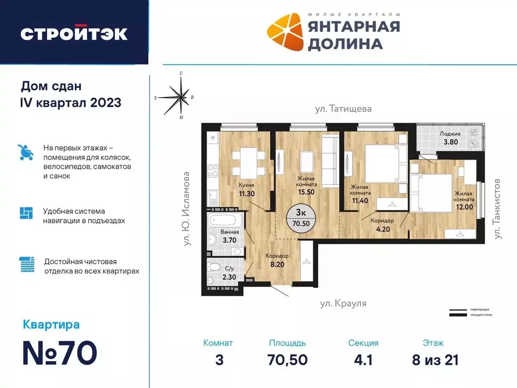 3-к кв. Свердловская область, Екатеринбург ул. Крауля, 170А (71.25 м) - Фото 0