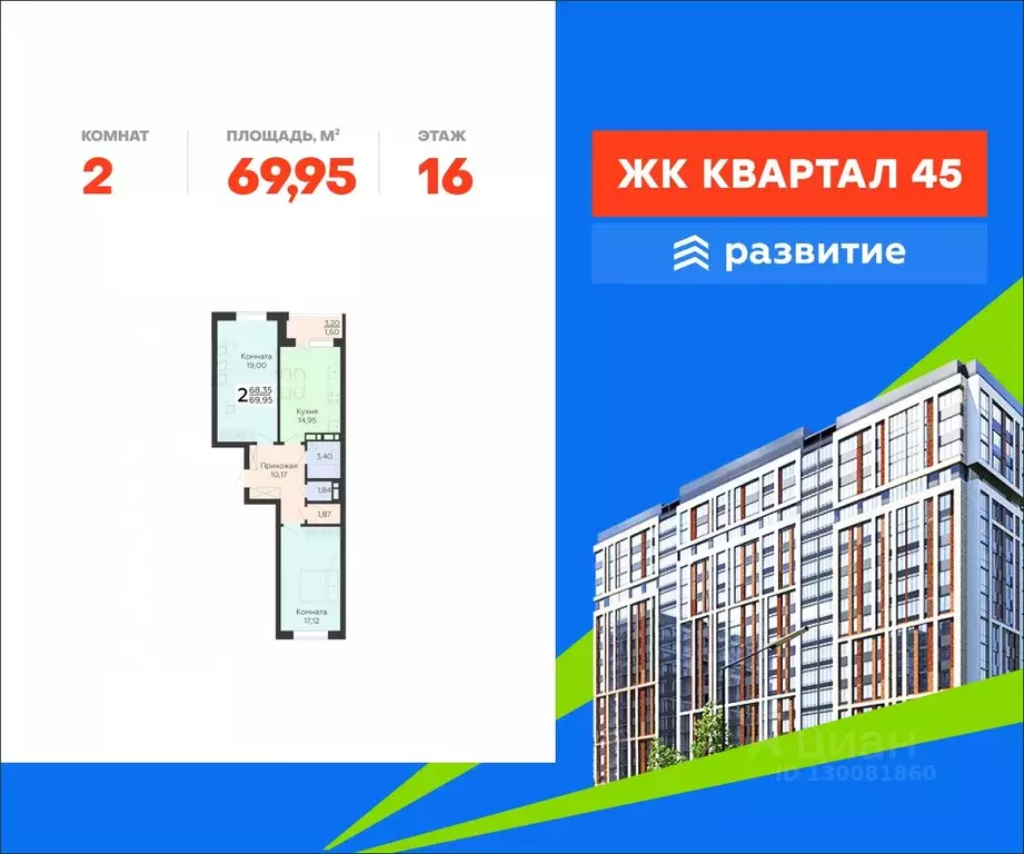 2-к кв. Воронежская область, Воронеж ул. 45-й Стрелковой Дивизии, 113 ... - Фото 1