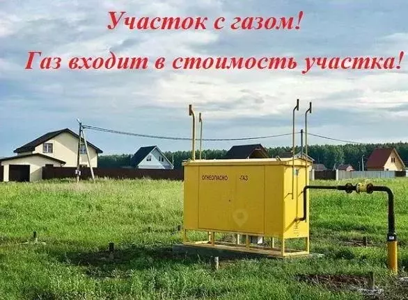 Участок в Свердловская область, Белоярский муниципальный округ, ... - Фото 0