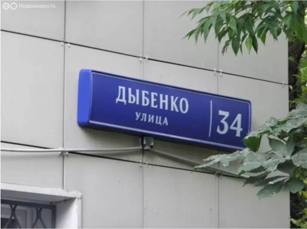 2-комнатная квартира: Москва, улица Дыбенко, 34 (40.1 м) - Фото 2