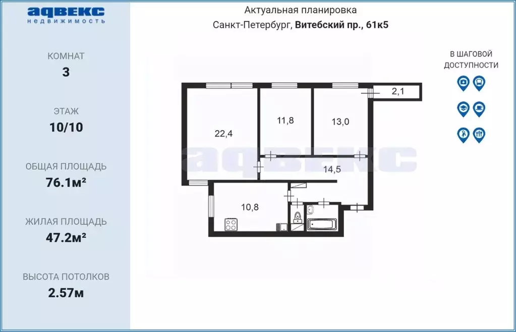 3-к кв. Санкт-Петербург Витебский просп., 61к5 (76.1 м) - Фото 2