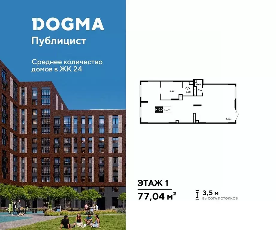 Помещение свободного назначения в Московская область, Пушкино ... - Фото 0