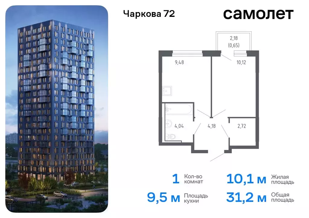 1-к кв. Тюменская область, Тюмень Чаркова 72 жилой комплекс, 2.2 ... - Фото 0