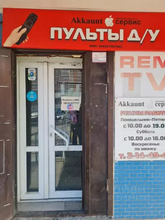 Офис в Красноярский край, Красноярск ул. Чернышевского, 98 (88 м) - Фото 2