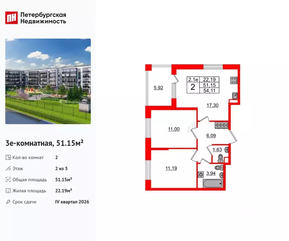 2-к кв. Санкт-Петербург Пулковский Меридиан муниципальный округ,  ... - Фото 1