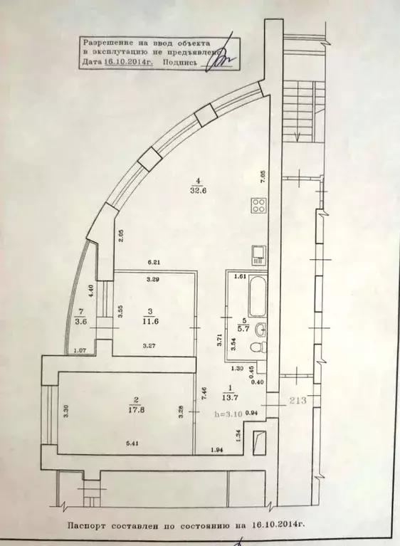 3-к кв. Башкортостан, Уфа ул. Сун-Ят-Сена, 7 (81.4 м) - Фото 2