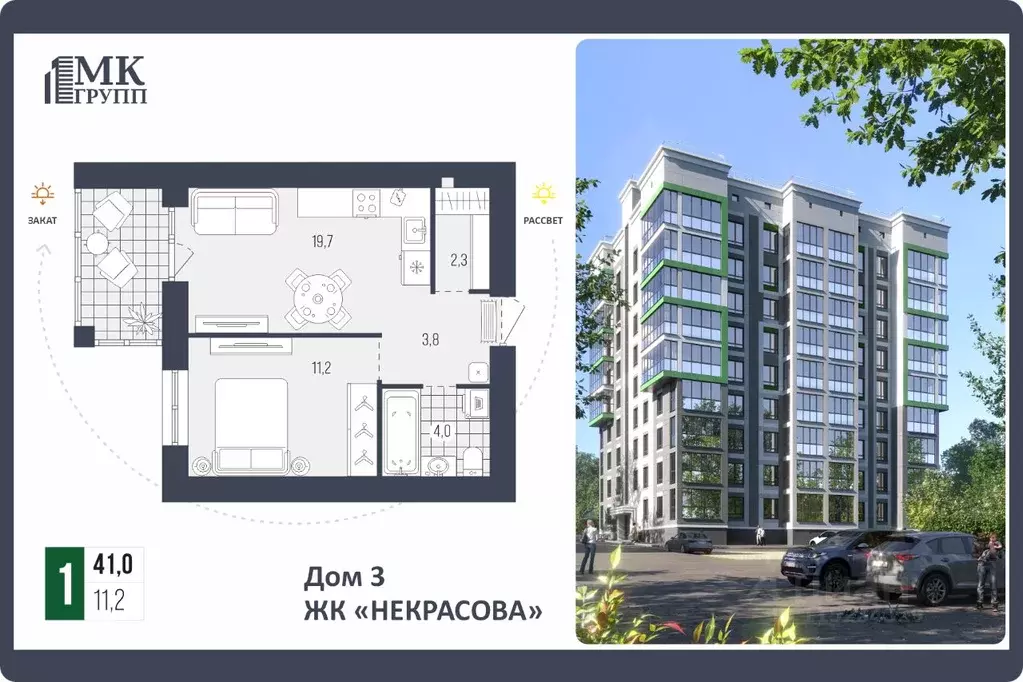 1-к кв. Брянская область, Брянск Некрасова жилой комплекс (41.0 м) - Фото 1