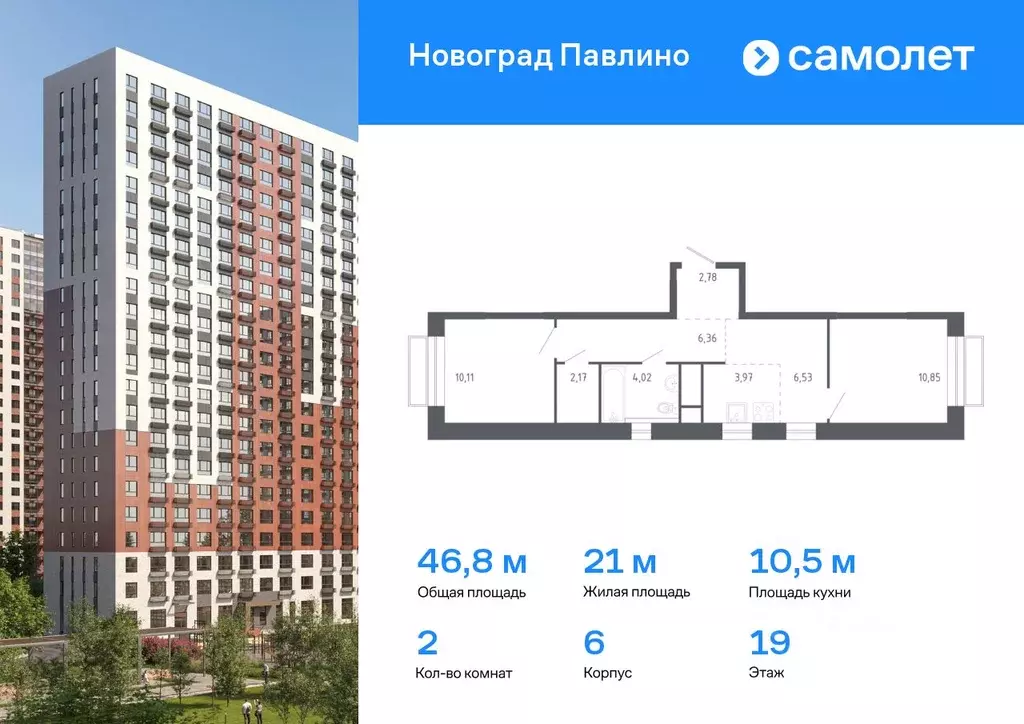 2-к кв. Московская область, Балашиха Новое Павлино мкр, Новоград ... - Фото 0