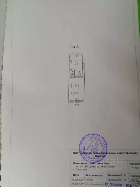 Торговая площадь в Саратовская область, Саратов ул. Большая Горная, ... - Фото 1