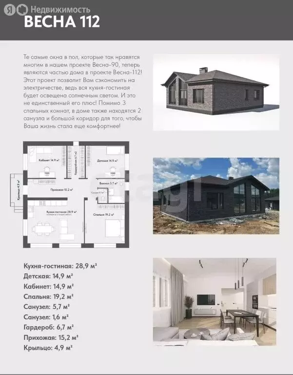 Дом в городской округ город Калуга, село Некрасово (112 м) - Фото 1