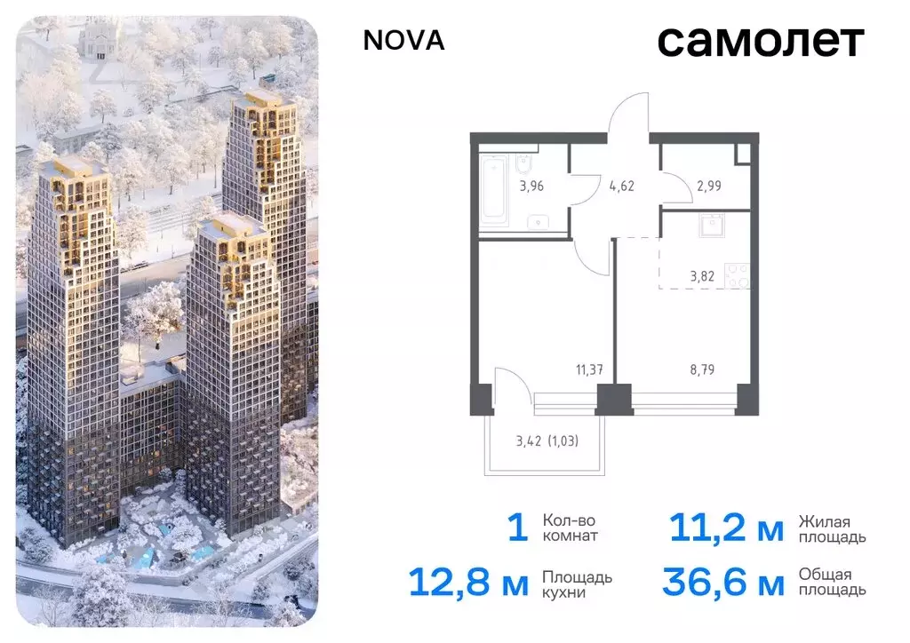 1-комнатная квартира: Москва, жилой комплекс Нова, к1 (36.58 м) - Фото 0