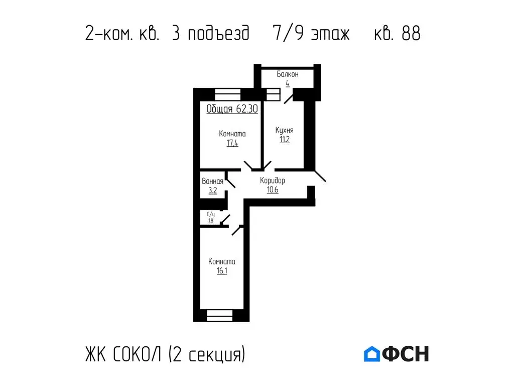 2-комнатная квартира: Тамбов, улица имени С.И. Савостьянова, 3Б (62.3 ... - Фото 0